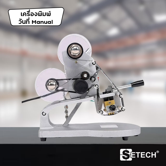 เครื่องพิมพ์วันที่ Manual SETECH รุ่น PSM-01 