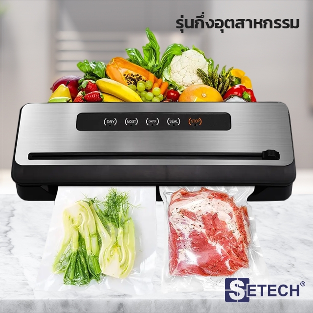 เครื่องซีลสูญญากาศ รุ่นกึ่งอุตสาหกรรม SETECH รุ่น VC-03 