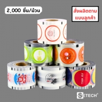 ฟิล์มซิลฝาแก้ว สำหรับแก้วขนาด 90 mm , 95 mm SETECH รุ่น FG-05 