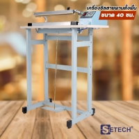 เครื่องซีลปิดปากถุง  ตั้งพื้น 40 ซม SETECH รุ่น BS-01 